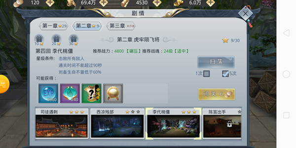 《铁血争霸》之如何快速升级