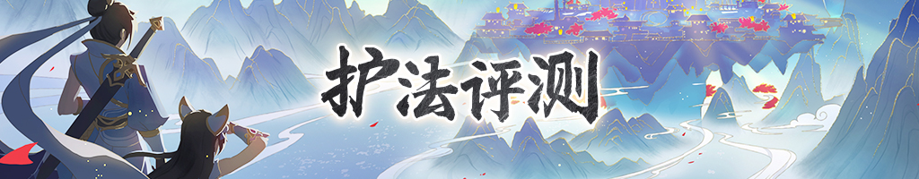 《古域》热门护法介绍-仙女篇之女娲
