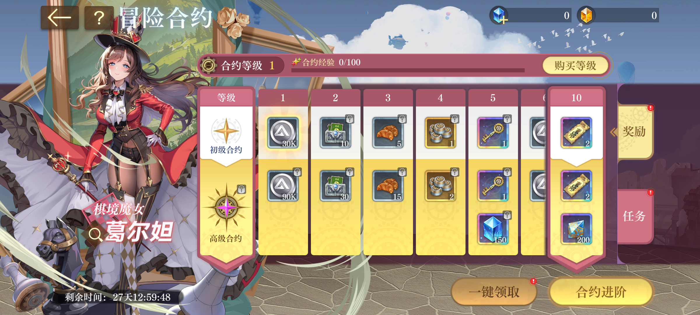《空之要塞：启航》葛尔妲「棋境魔女」即将上线！