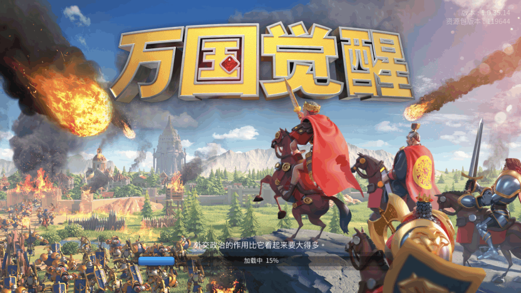 【独家】《万国觉醒》评测——缤纷文明万人团战