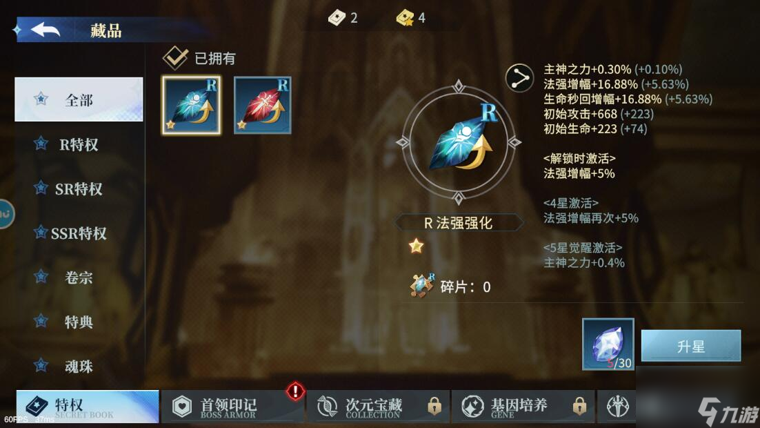 斗魔骑士新手玩法攻略