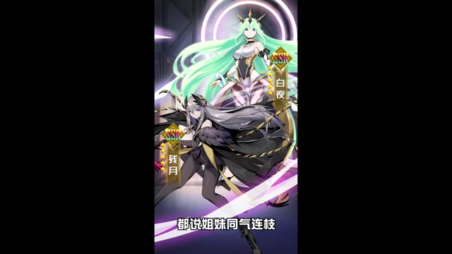 《超能力冲刺》人物介绍之残月