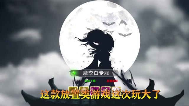 《弥赛亚誓约》全新国风放置类卡牌