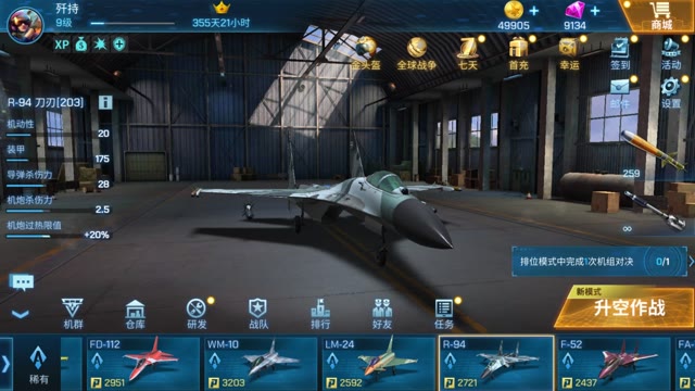 《现代空战3D》1.3 仓库物品使用介绍
