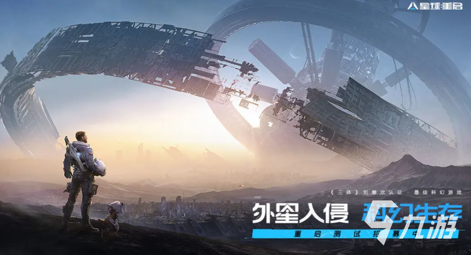 星球重启镜片在哪里 星球重启镜片位置分享