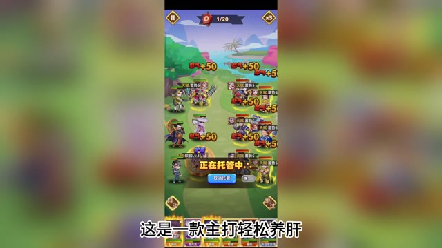 《名将之路》摸鱼佳作