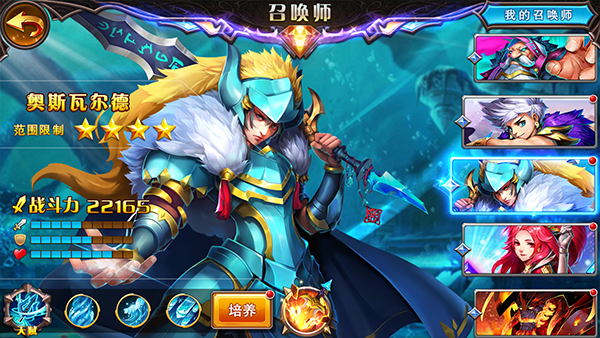 《魔法来袭》召唤师点评：海族王子奥斯瓦尔德