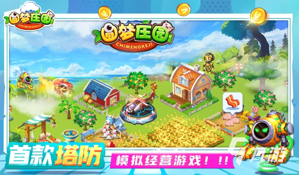 热门的3-6岁儿童益智游戏大全 适合3-6岁儿童的游戏2023