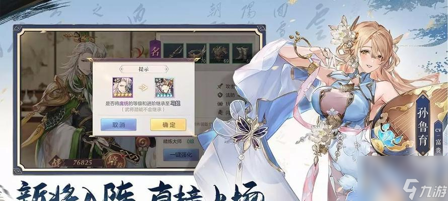 《三国志幻想大陆》中王元姬的角色及特点 探究王元姬的战斗方法和性格特点