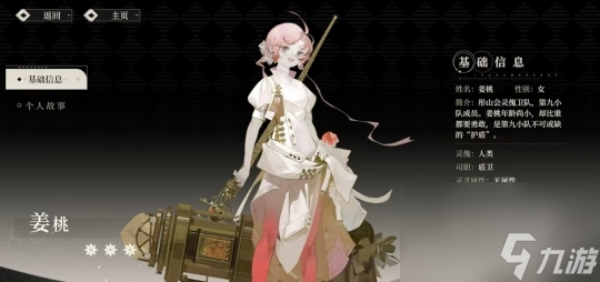 《野火流明》姜桃有什么技能