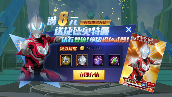 《奥特曼王者传奇》做你坚强的后盾：坦克捷德