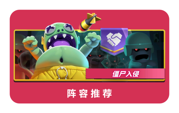 《僵尸风暴》之优秀指挥官的详细僵尸入侵攻略分享
