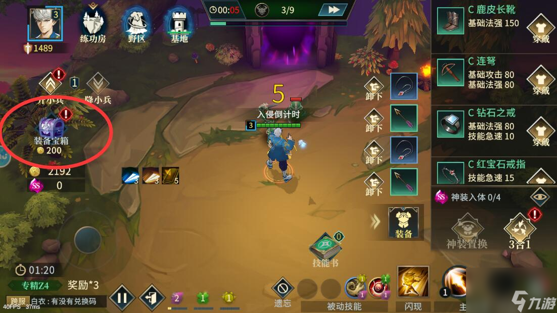 斗魔骑士新手玩法攻略