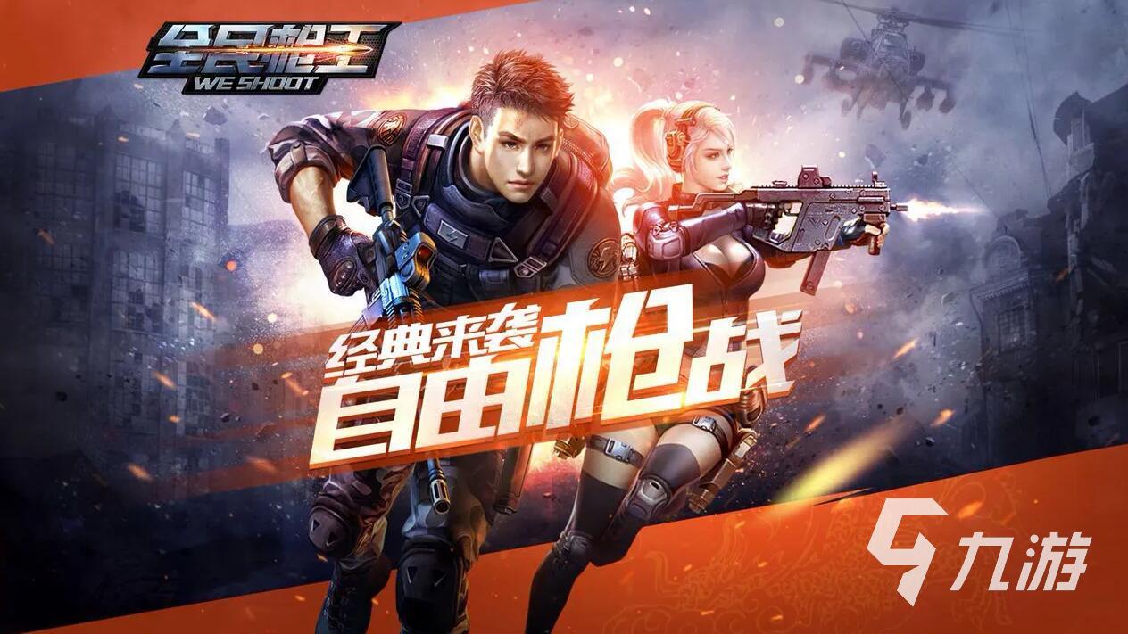 射击游戏单机版大全2022 单机射击手游排行