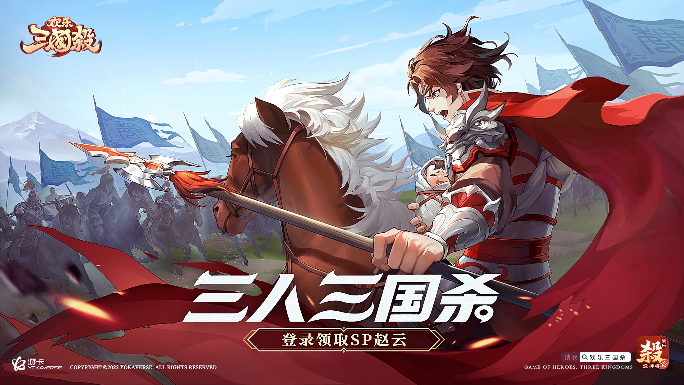 《欢乐三国杀》神典韦萌新教学