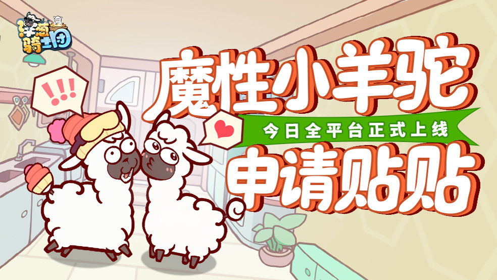 《洋葱骑士团》今日正式首发！神秘情报先行偷跑