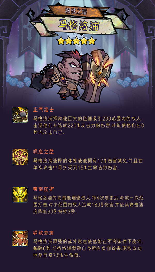 《艾尔多战记》我是你最坚定的护盾 让我来抗！