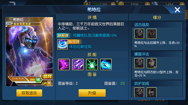 《奥特曼王者传奇》希特拉