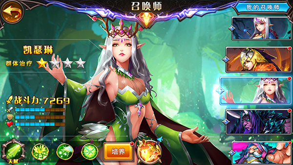 《魔法来袭》召唤师点评：精灵女王凯瑟琳