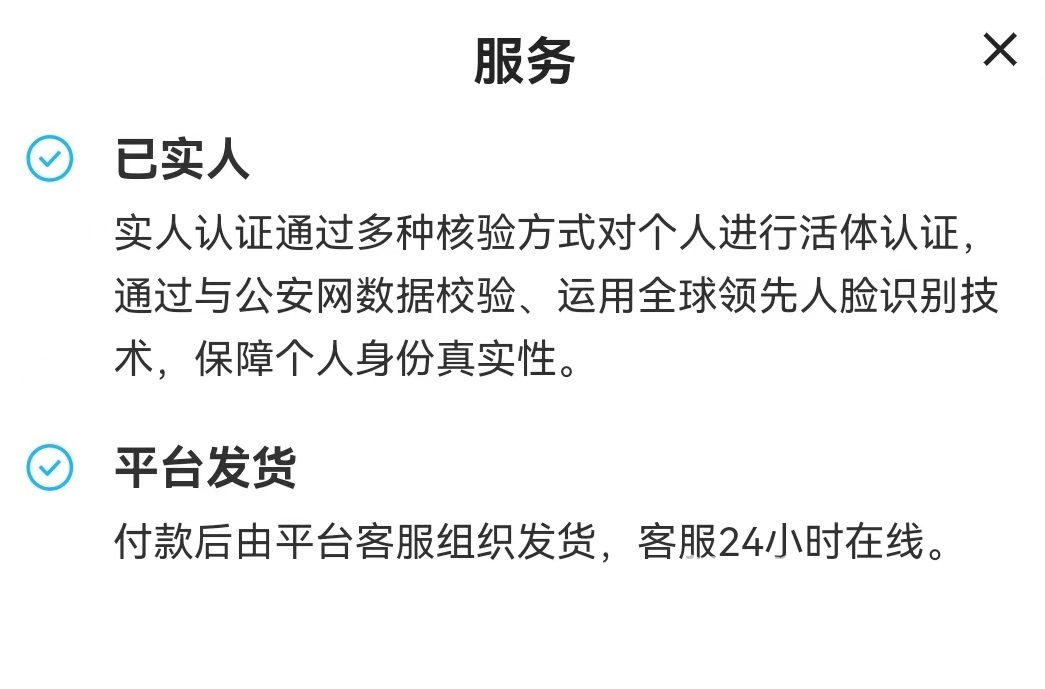 蛋仔派对卖号流程 蛋仔派对如何安全卖号