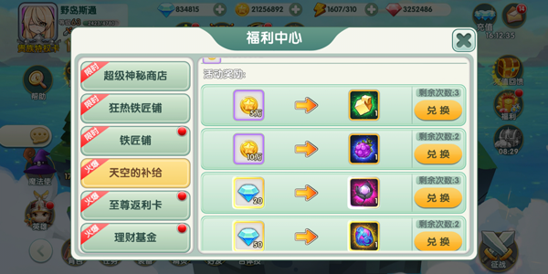 《凤凰重生大决战》测评：如何坐火箭升级（下篇）