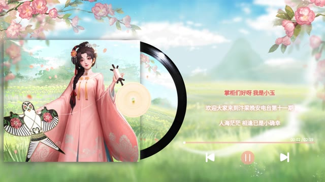 《叫我大掌柜》四海相逢 幸与君识