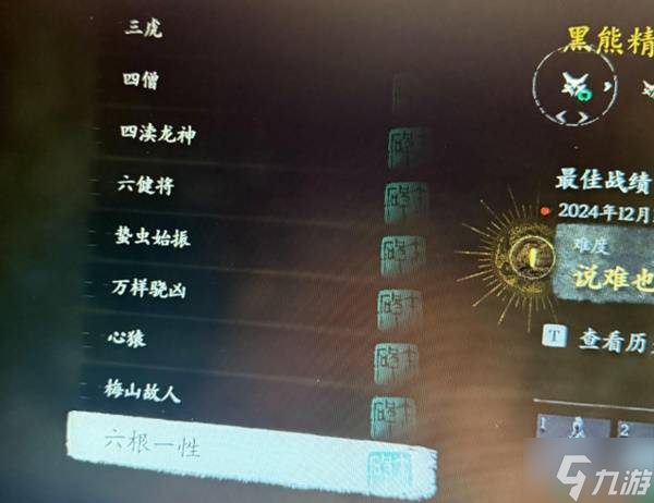 《黑神话悟空》连战模式配装推荐 连战模式打法心得