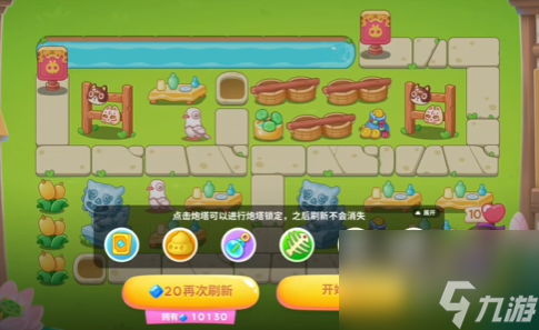保卫萝卜4火锅不能停第四关怎么过