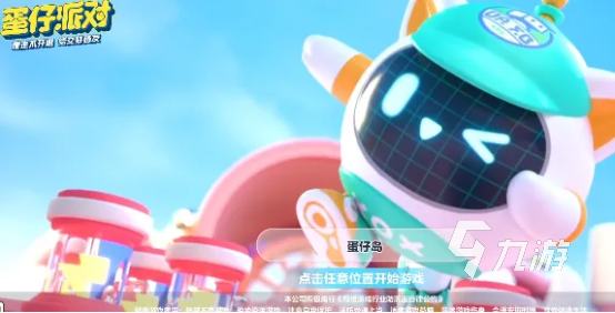 蛋仔派对背景介绍 蛋仔派对游戏介绍