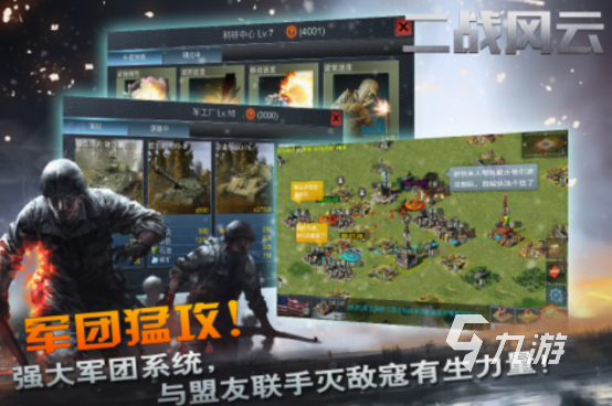 二战游戏策略手游有哪几个 经典的二战策略手游排行2024