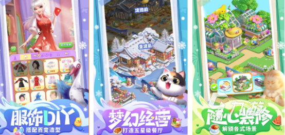 自由开放式做饭游戏有哪些 2024耐玩的高自由度做饭手游下载分享