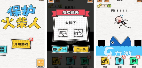 有没有保护火柴人的游戏 2024有趣的保护火柴人手游盘点