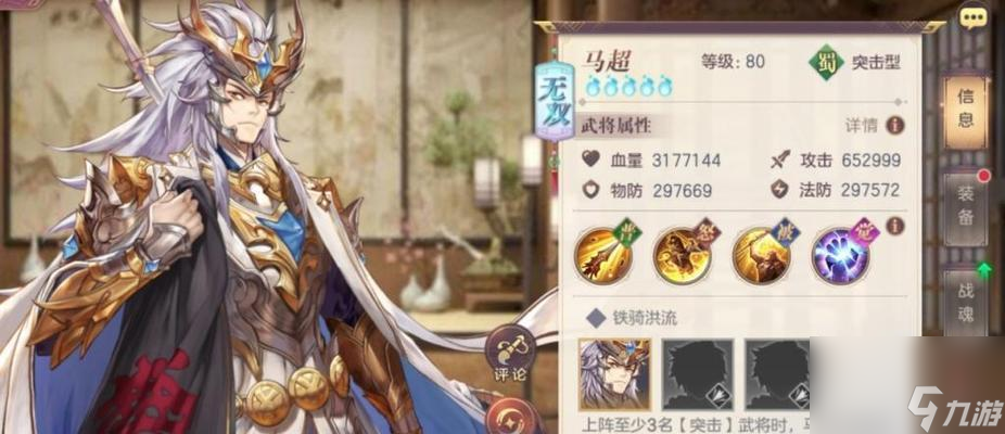 三国志幻想大陆神将辅助推荐 哪些角色值得配备神将