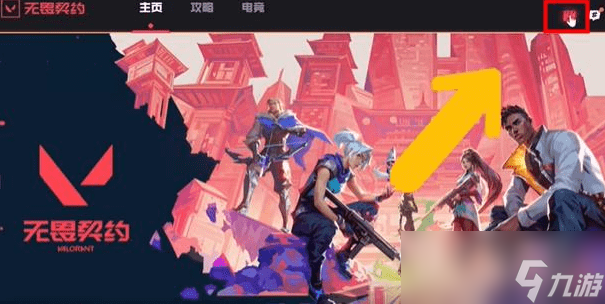 无畏契约回放怎么查看