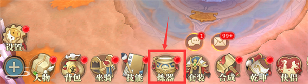《蜀山战神》装备系统评测