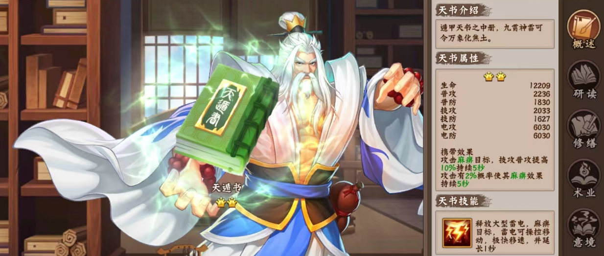 《三国战纪2》元素属性来了！来一场奇妙大猜想
