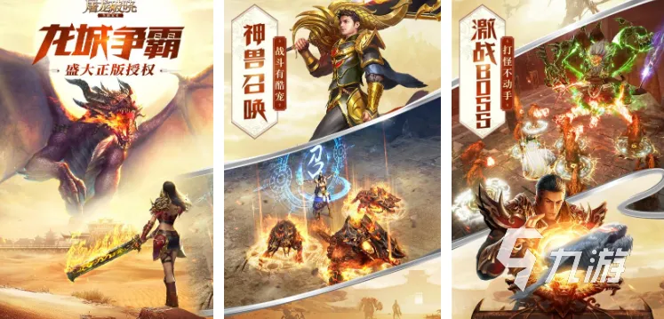 有没有不氪金的传奇手游推荐 不氪金的传奇手游排行榜2023