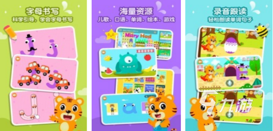 经典的小学英语游戏在哪里下载 有趣的英语手游推荐