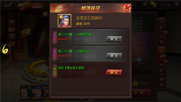 《热血燃烧》立花正仁角色介绍