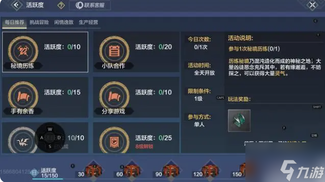 妄想山海怎么玩新手 妄想山海新手攻略大全