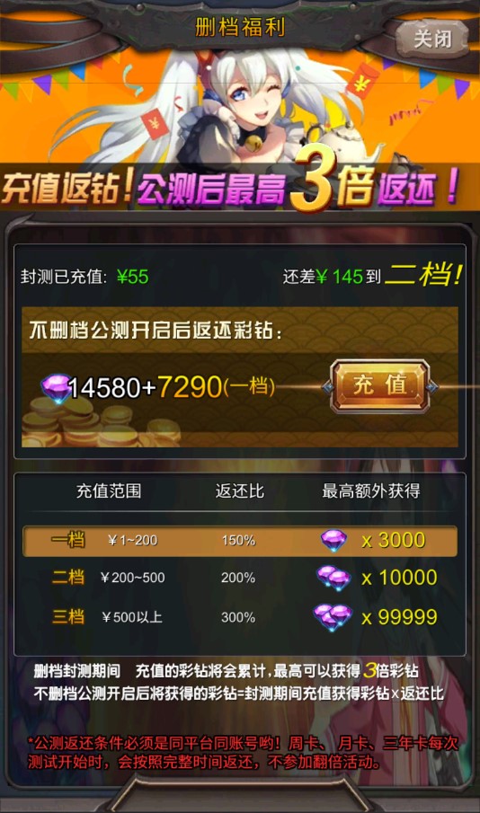 《一起击碎吧》删档测试福利介绍
