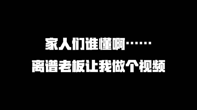 《飞吧龙骑士》老板的千层套路