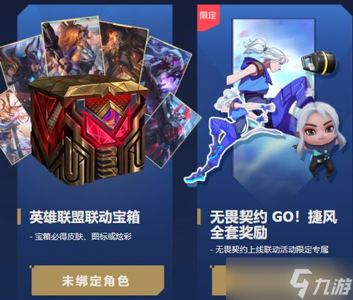 无畏契约国服买英雄,无畏契约神秘商店在哪