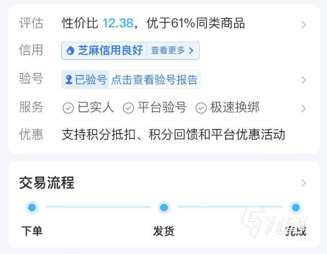 哪里可以买大话西游手游账号 安全的大话西游买号平台推荐