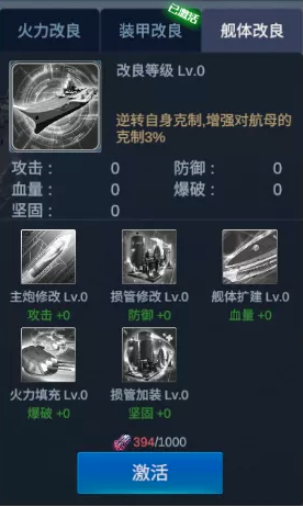 《口袋战舰》进阶攻略之驱逐舰的黑科技！