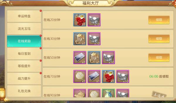 《边缘逐梦》怎样获得绑定元宝？