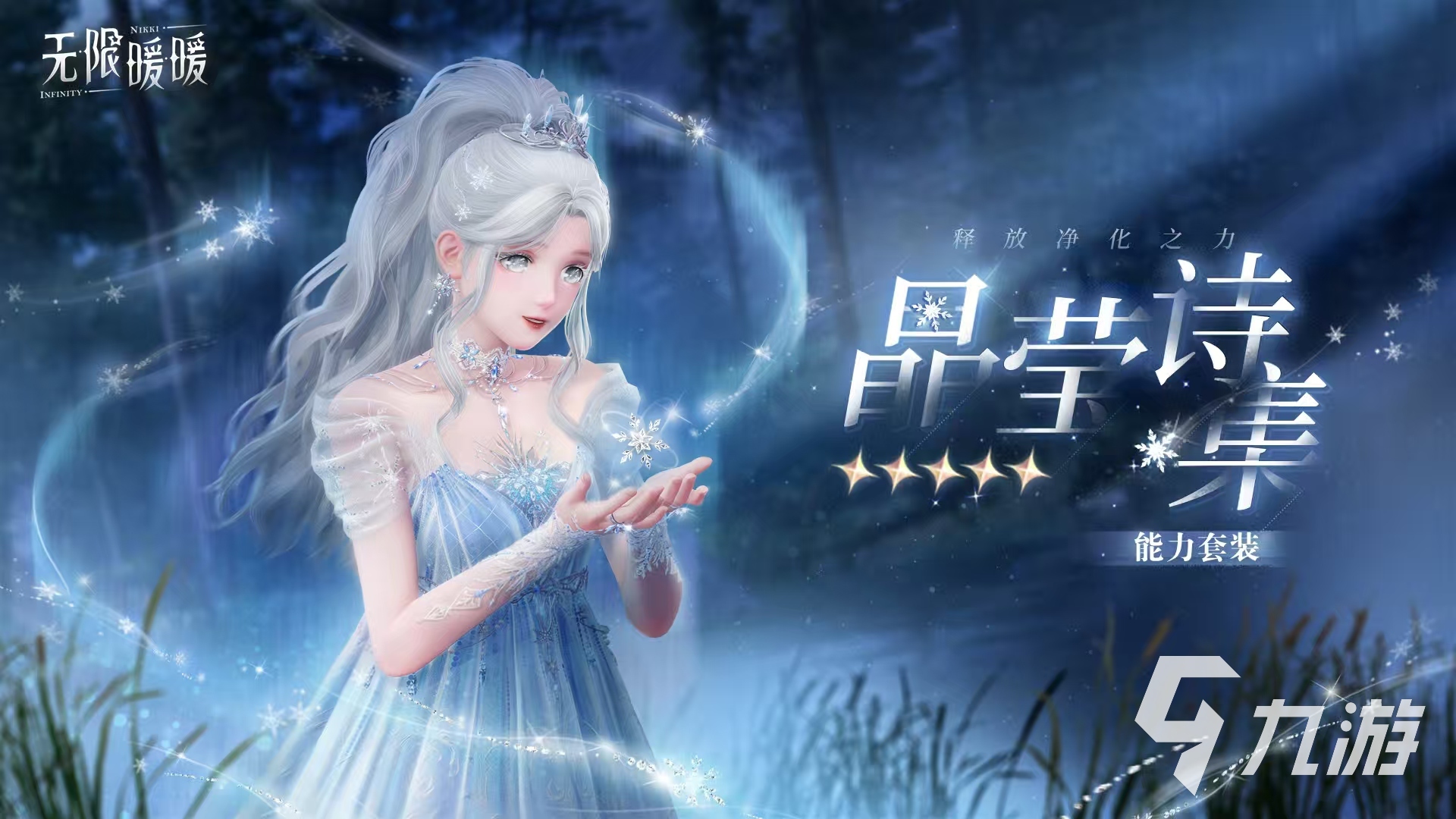 无限暖暖抽卡保底机制介绍 无限暖暖抽卡玩法详解