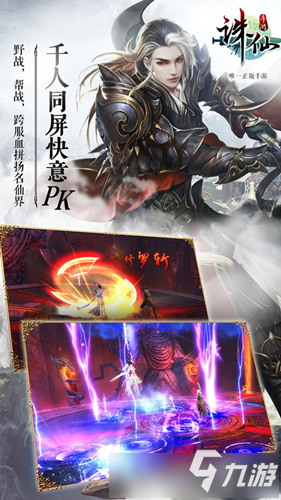 诛仙手游沧澜怎么样 诛仙手游沧澜职业介绍