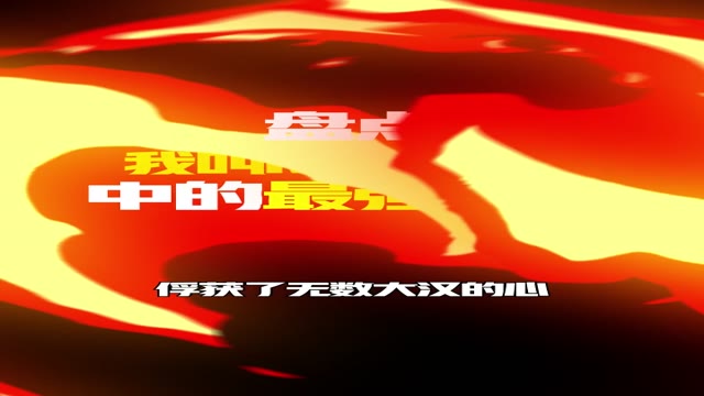 《我叫MT：归来》中强力奶妈 沐丝介绍