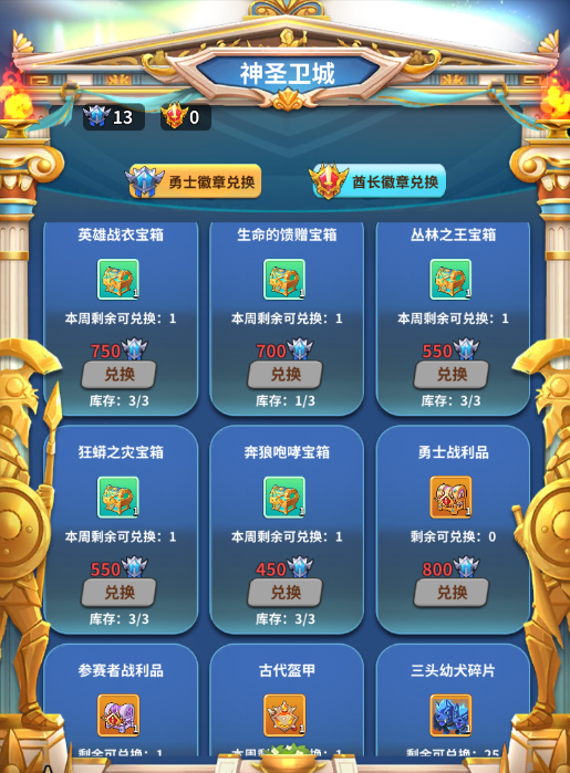 《家园卫士》探索赛季里的秘宝！